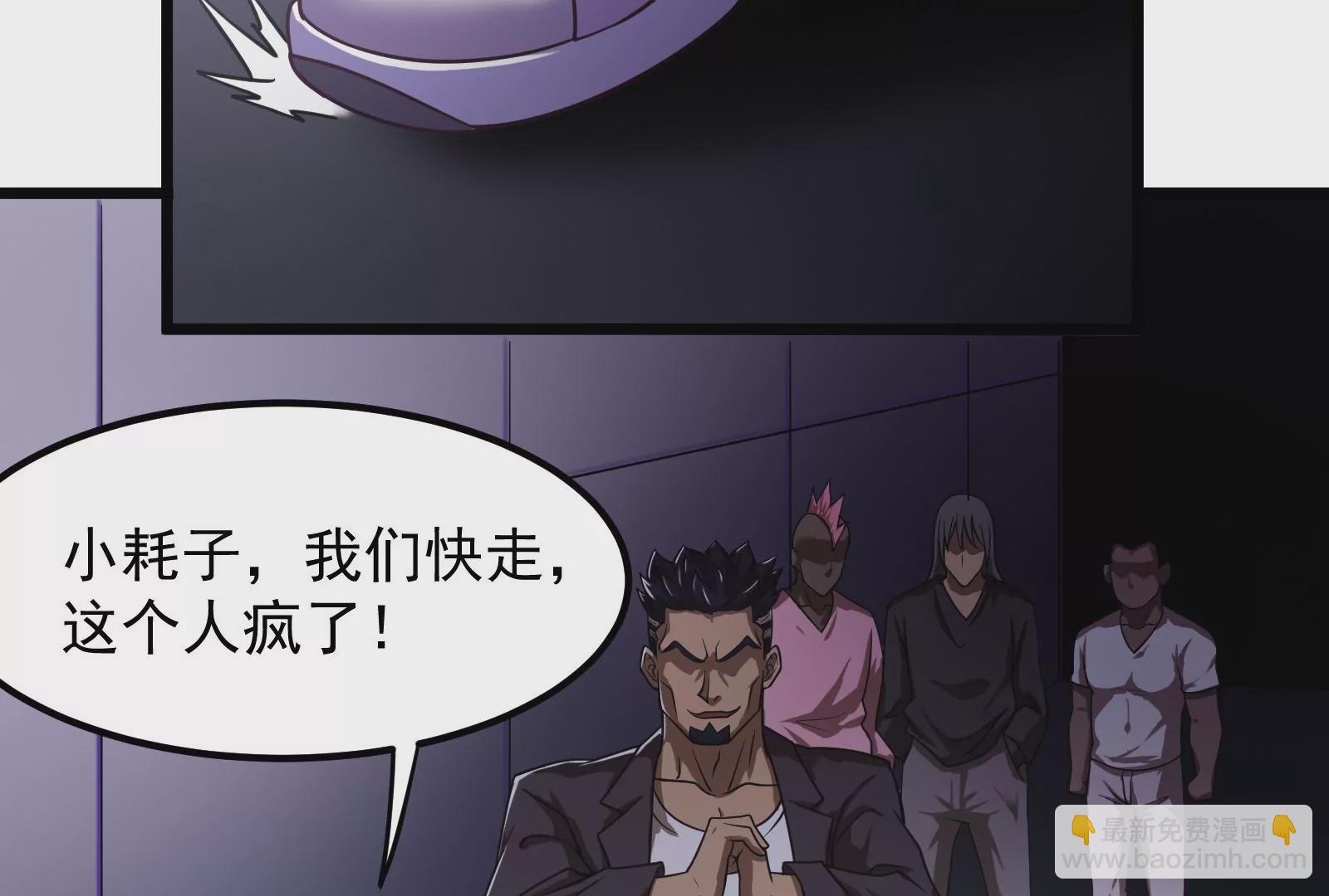 古神遊戲 - 第9話 那我就沒心理負擔了呢(2/4) - 4